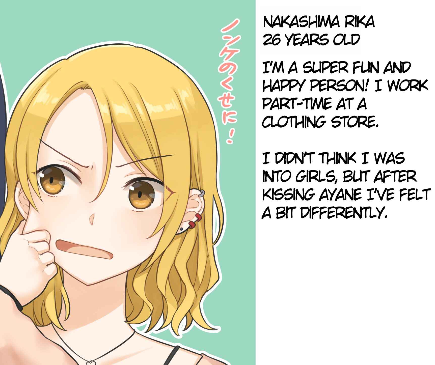 1 RT de nakawarui nonke joshi tachi ga 1 byou kiss suru Chapter 11 - Page 3