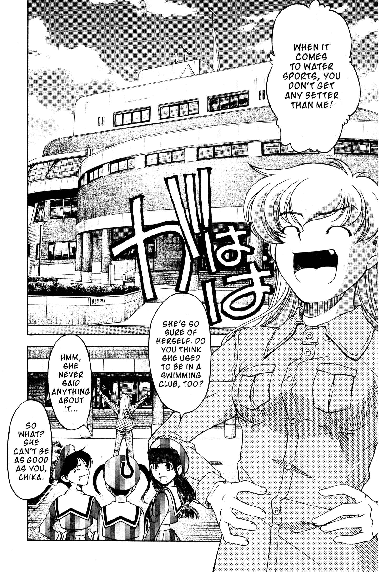 Ai Yori Aoshi Chapter 97 - Page 4