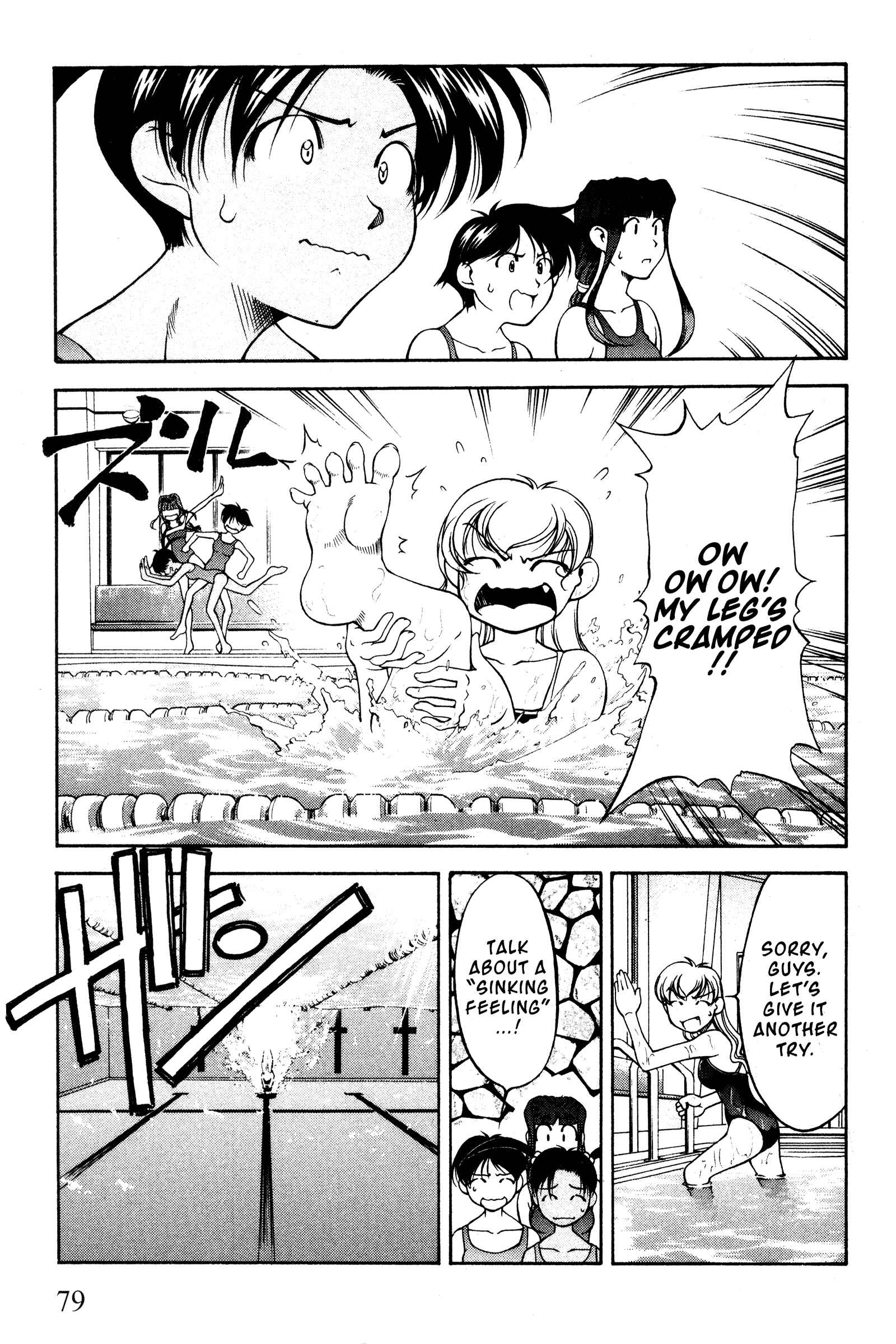 Ai Yori Aoshi Chapter 97 - Page 9
