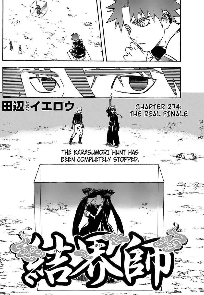 Kekkaishi Chapter 274 - Page 2
