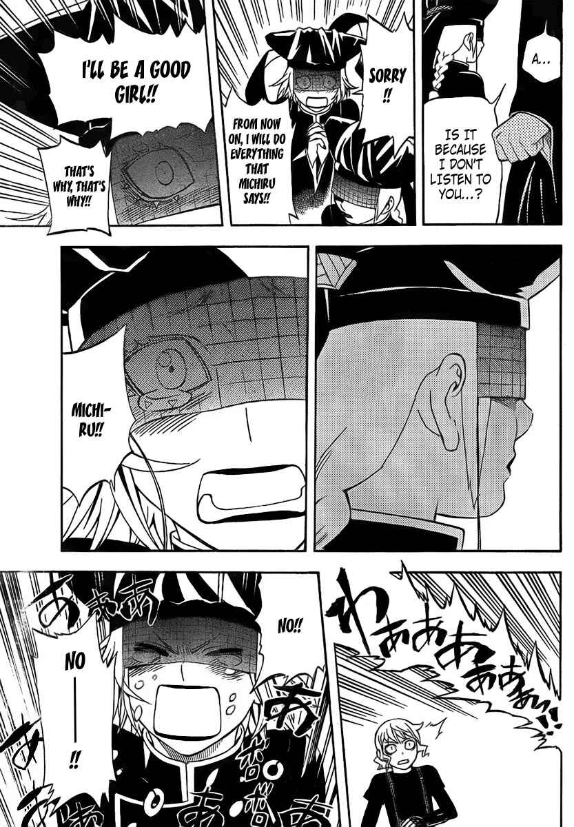 Kekkaishi Chapter 274 - Page 5