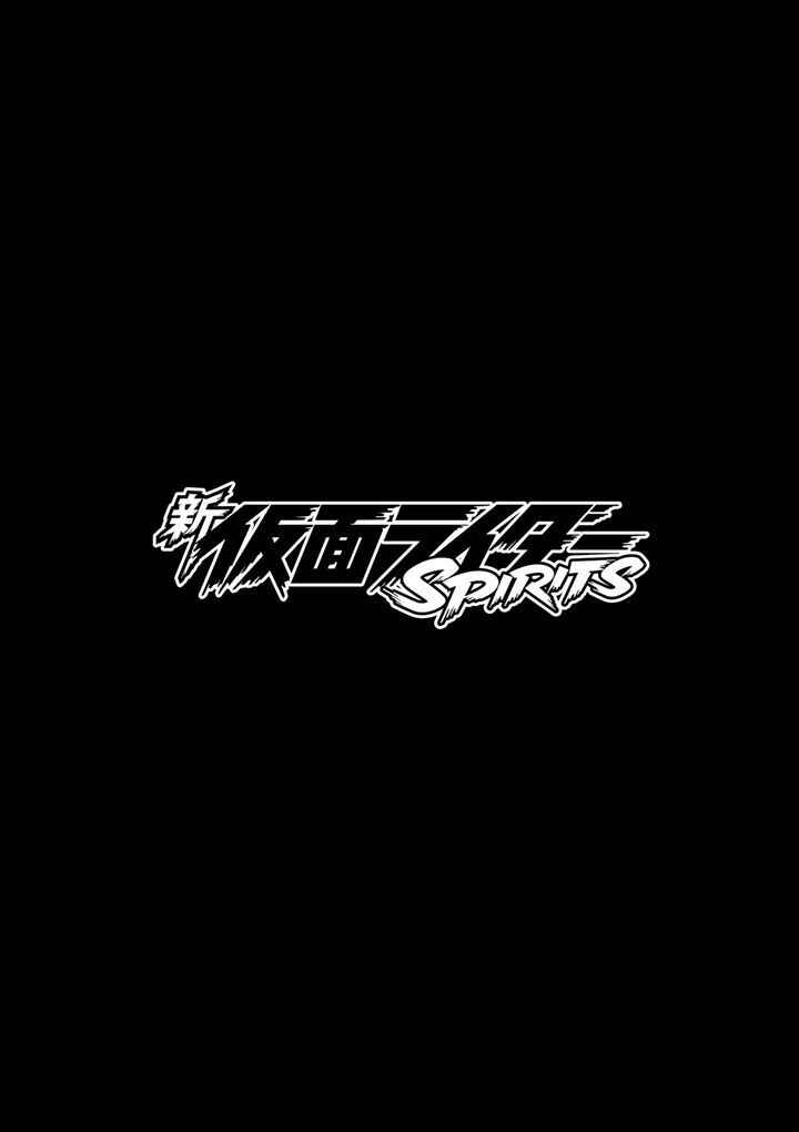 Shin Kamen Rider SPIRITS Chapter 3 - Page 45