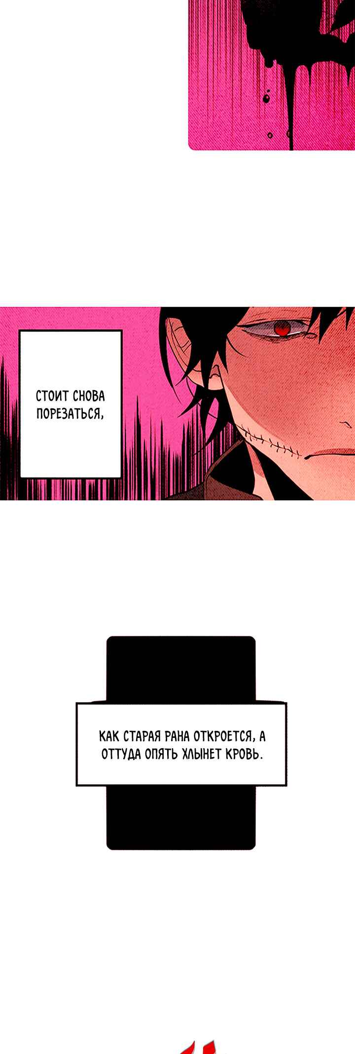 Demons Can't Be Pretty Chapter 148 - Page 10