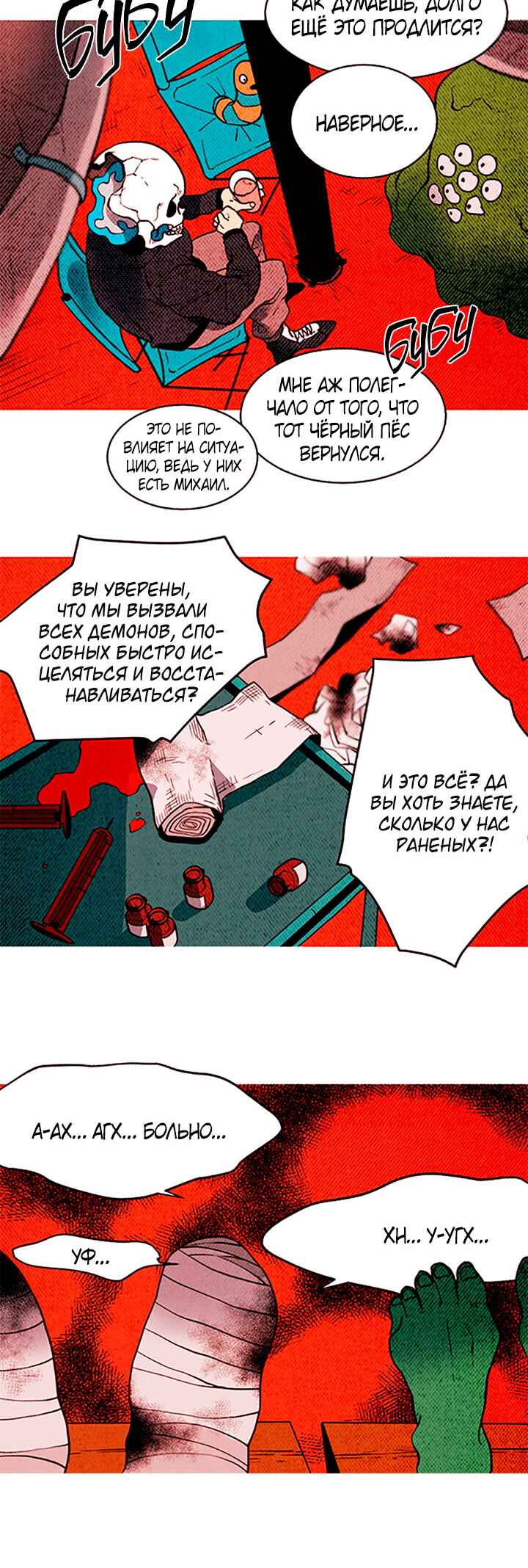 Demons Can't Be Pretty Chapter 148 - Page 14