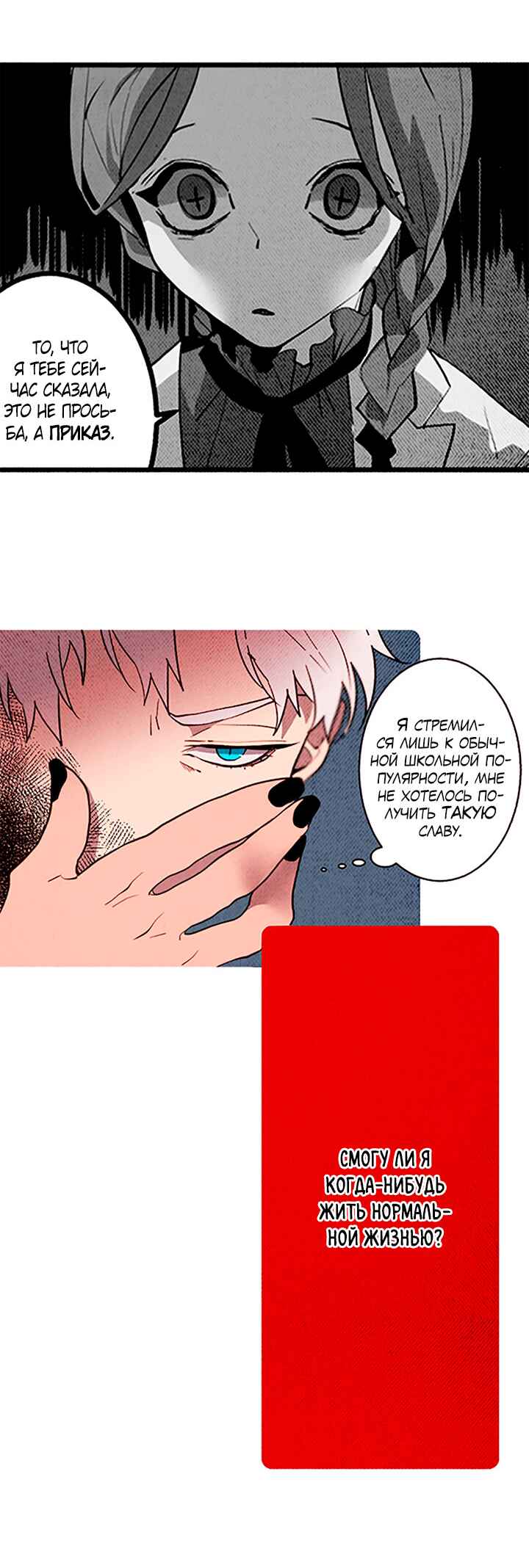 Demons Can't Be Pretty Chapter 148 - Page 16