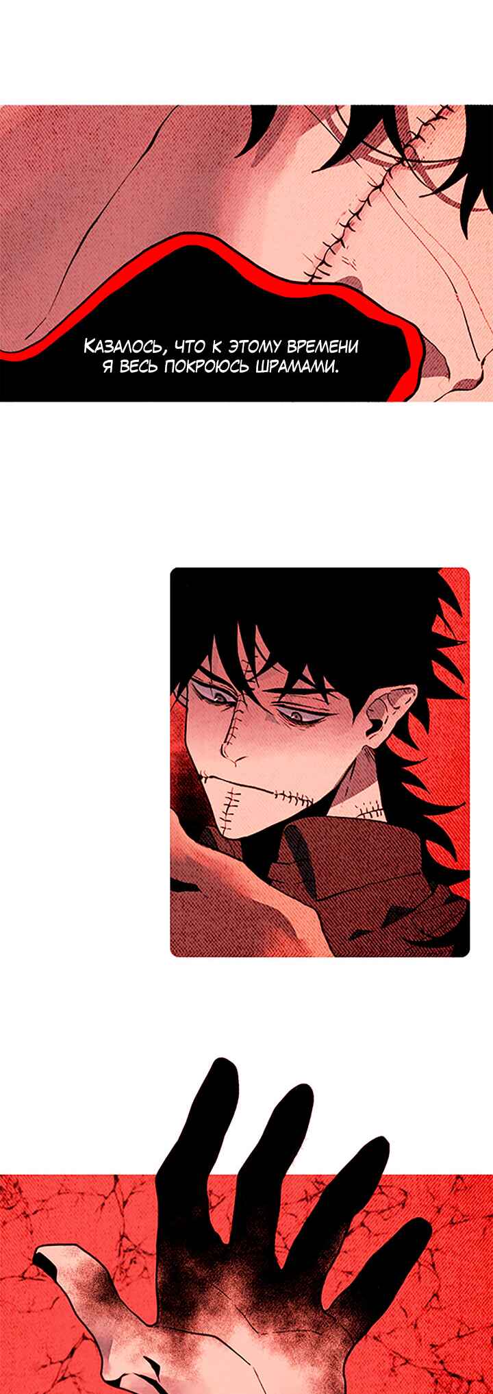 Demons Can't Be Pretty Chapter 148 - Page 3