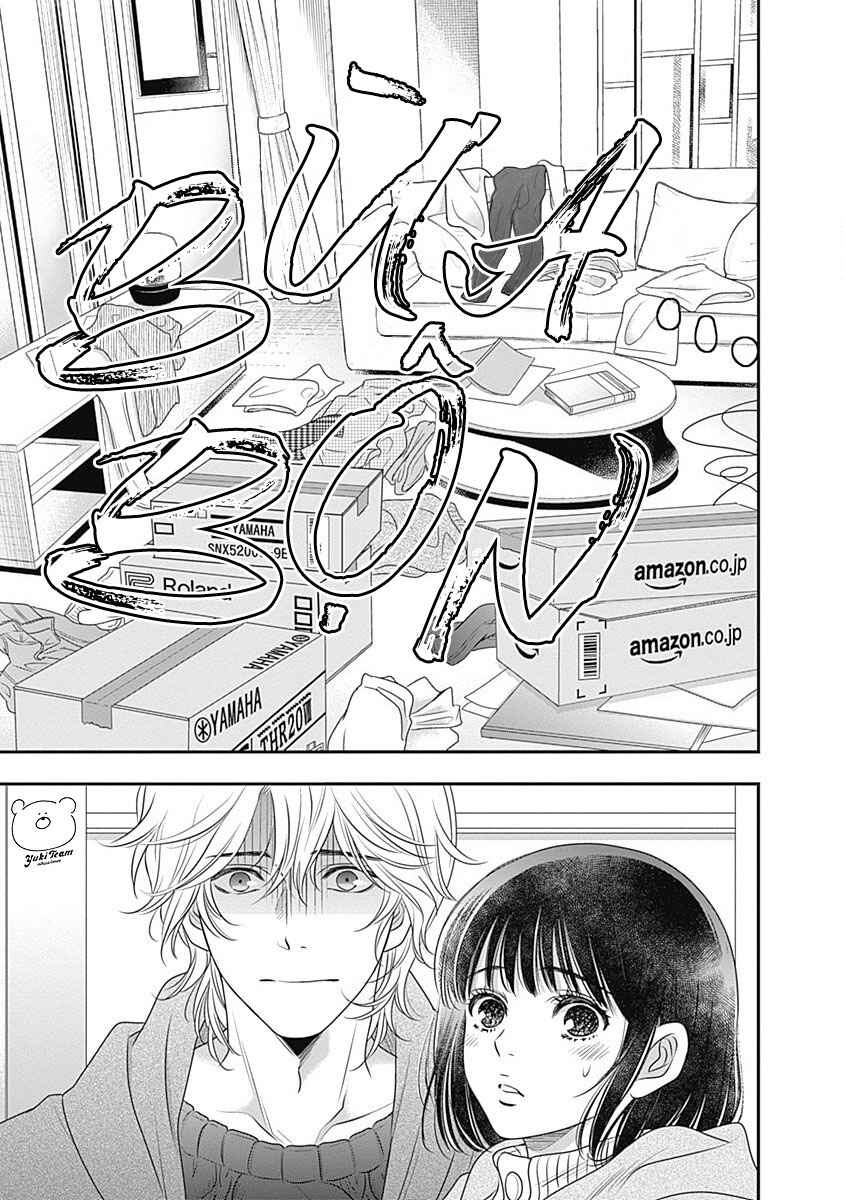 200m Saki no Netsu Chapter 3 - Page 16