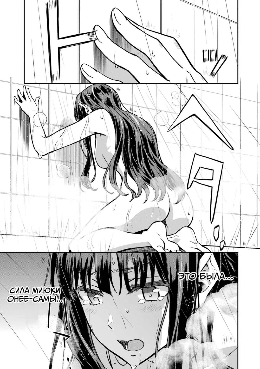 Mahouka Koukou no Rettousei - Koritsu-hen Chapter 17 - Page 24