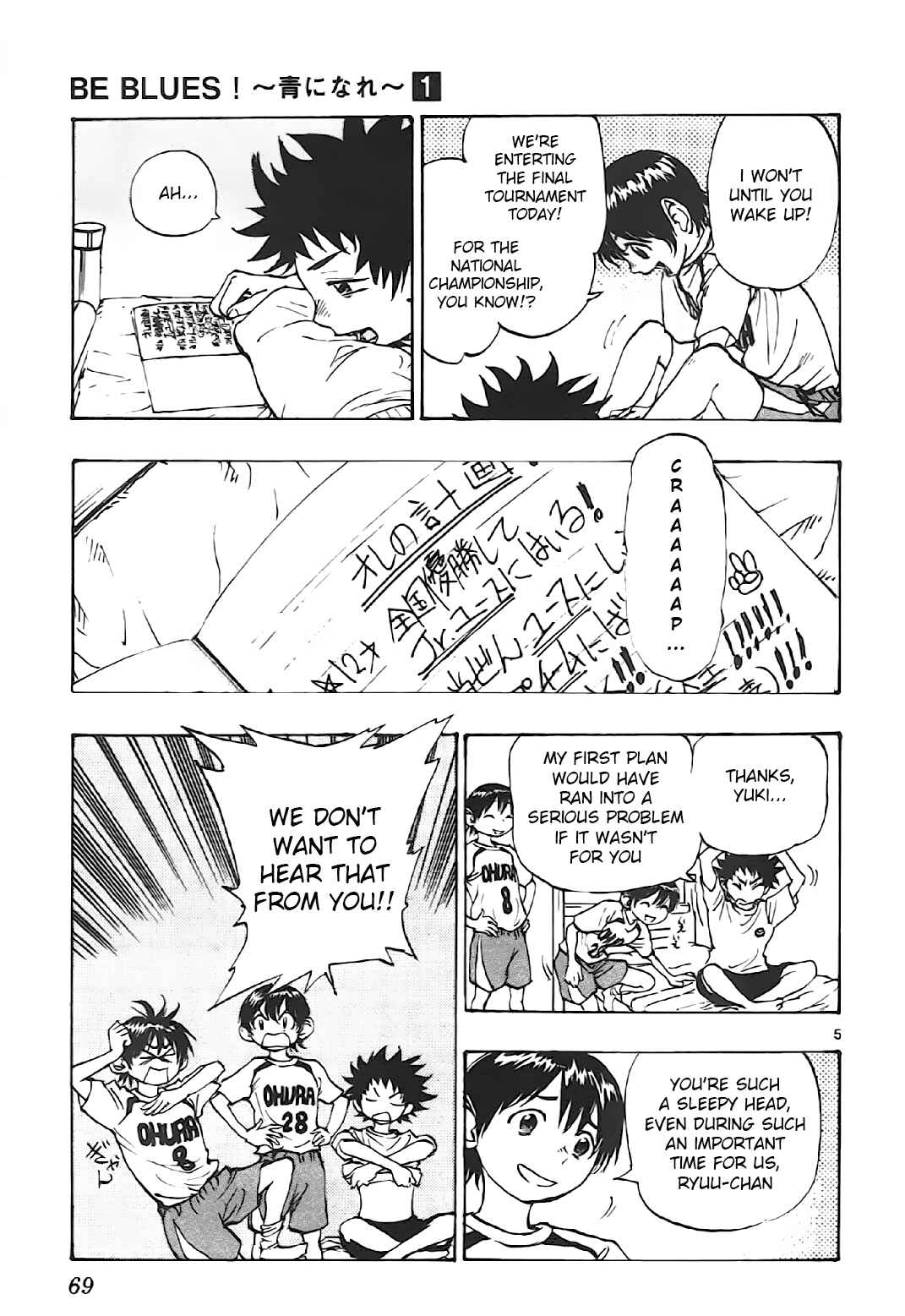 BE BLUES ~Ao ni Nare~ Chapter 2 - Page 5
