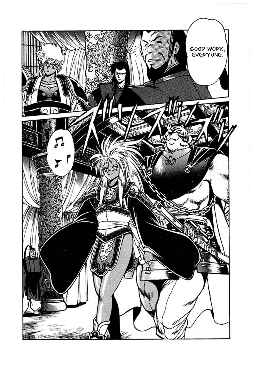 Ginga Sengoku Gunyuuden Rai Chapter 57 - Page 6