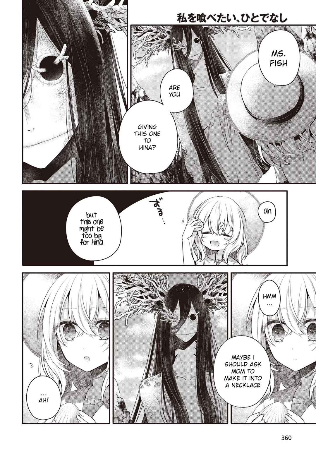 Watashi wo Tabetai, Hitodenashi Chapter 25.5 - Page 4