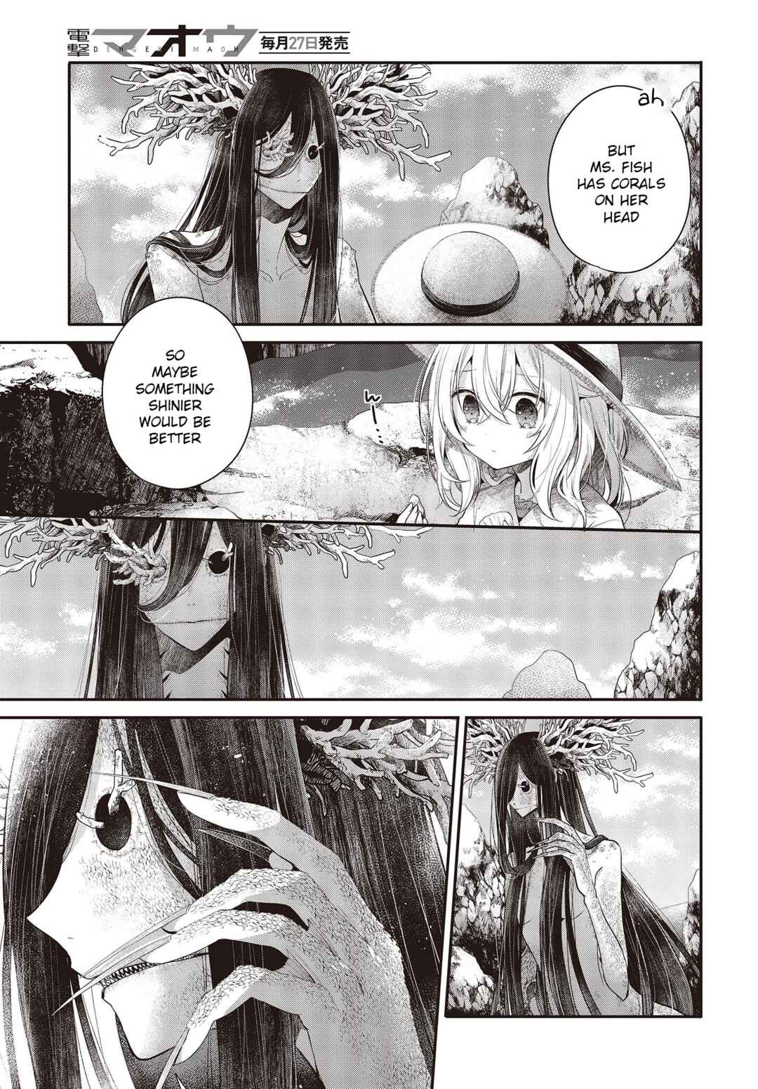 Watashi wo Tabetai, Hitodenashi Chapter 25.5 - Page 7
