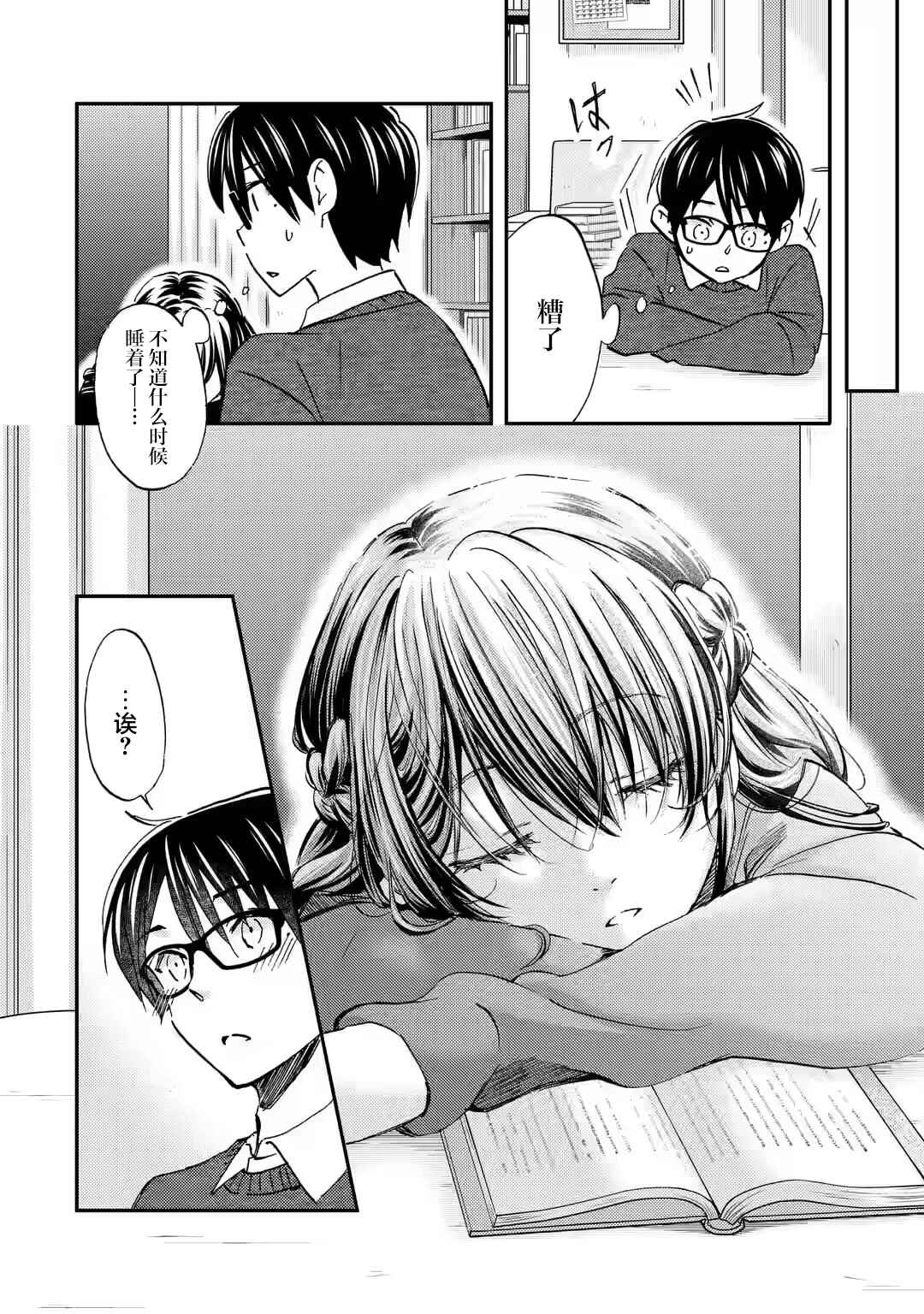 Ore wa Shiranai Uchi ni Gakkouichi no Bishoujo wo Kudoiteita Rashii: Baito-saki no Soudan Aite ni Ore no Omoibito no Hanashi wo Suru to Kanojo wa Nazeka Terehajimeru Chapter 34 - Page 10