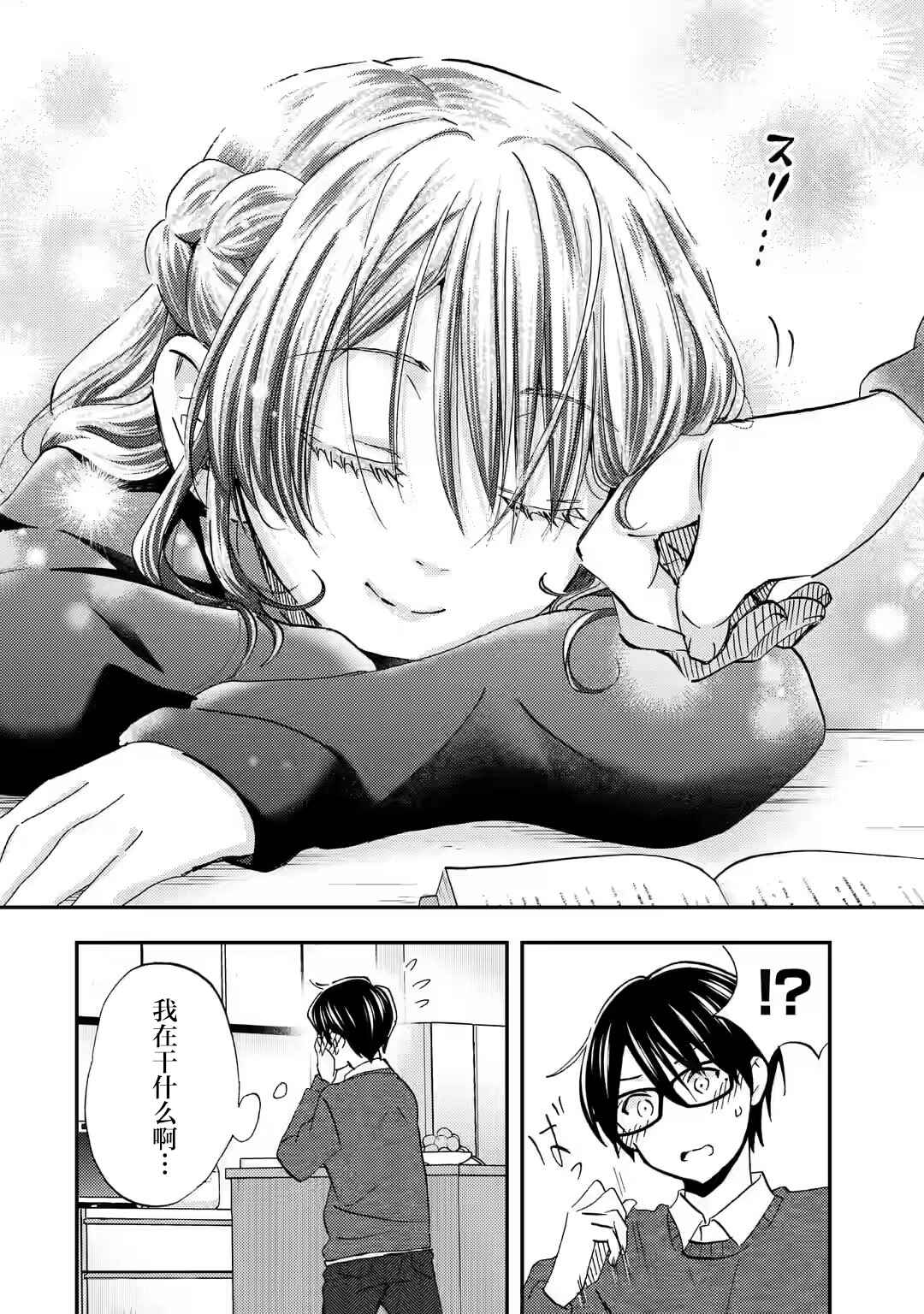 Ore wa Shiranai Uchi ni Gakkouichi no Bishoujo wo Kudoiteita Rashii: Baito-saki no Soudan Aite ni Ore no Omoibito no Hanashi wo Suru to Kanojo wa Nazeka Terehajimeru Chapter 34 - Page 14