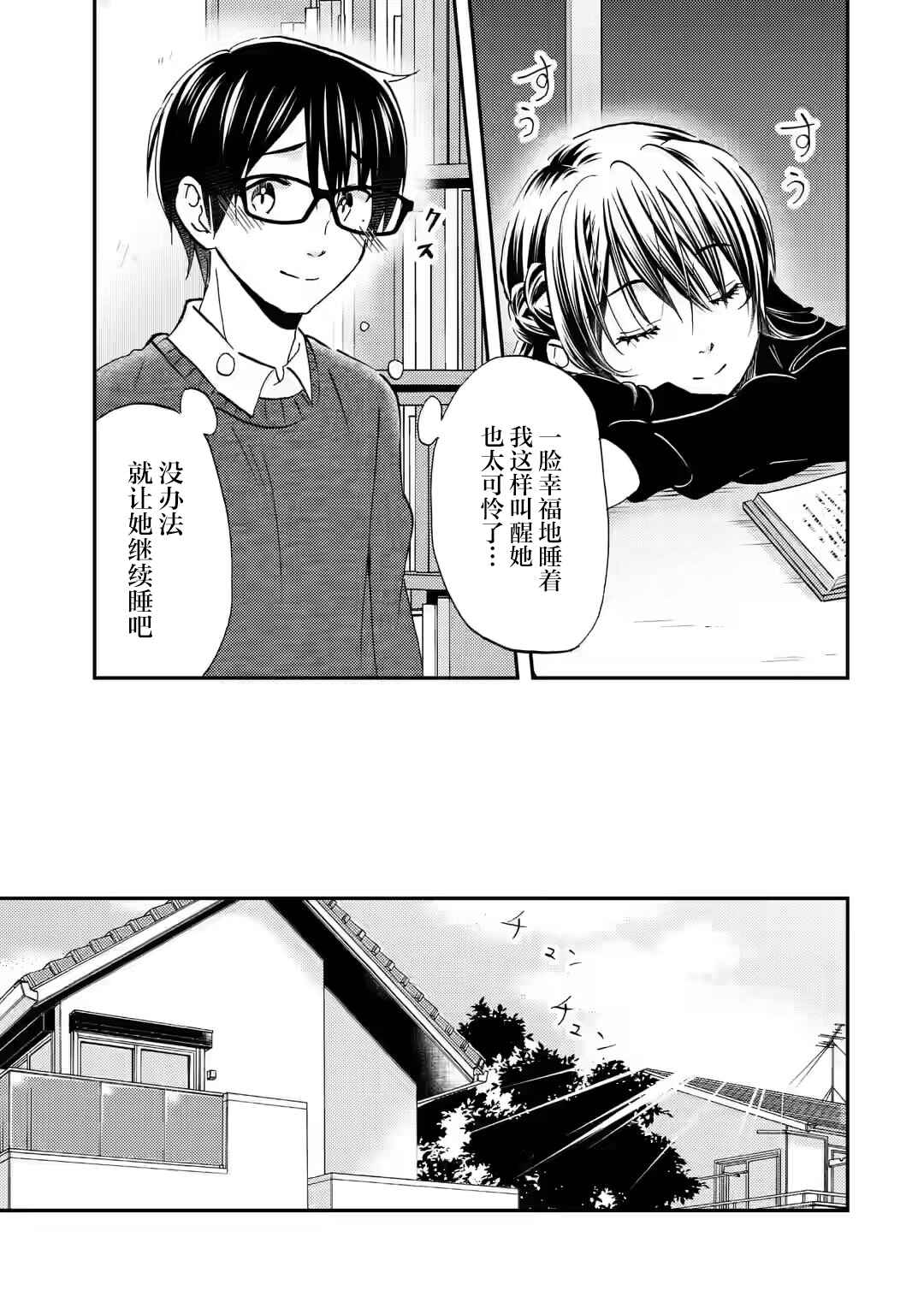 Ore wa Shiranai Uchi ni Gakkouichi no Bishoujo wo Kudoiteita Rashii: Baito-saki no Soudan Aite ni Ore no Omoibito no Hanashi wo Suru to Kanojo wa Nazeka Terehajimeru Chapter 34 - Page 15