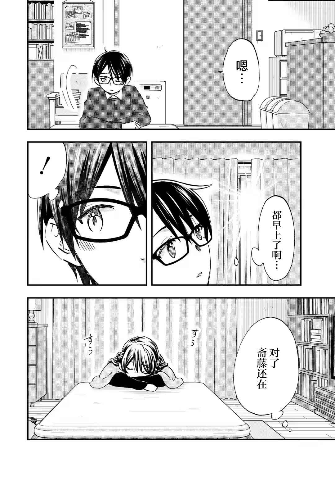 Ore wa Shiranai Uchi ni Gakkouichi no Bishoujo wo Kudoiteita Rashii: Baito-saki no Soudan Aite ni Ore no Omoibito no Hanashi wo Suru to Kanojo wa Nazeka Terehajimeru Chapter 34 - Page 16
