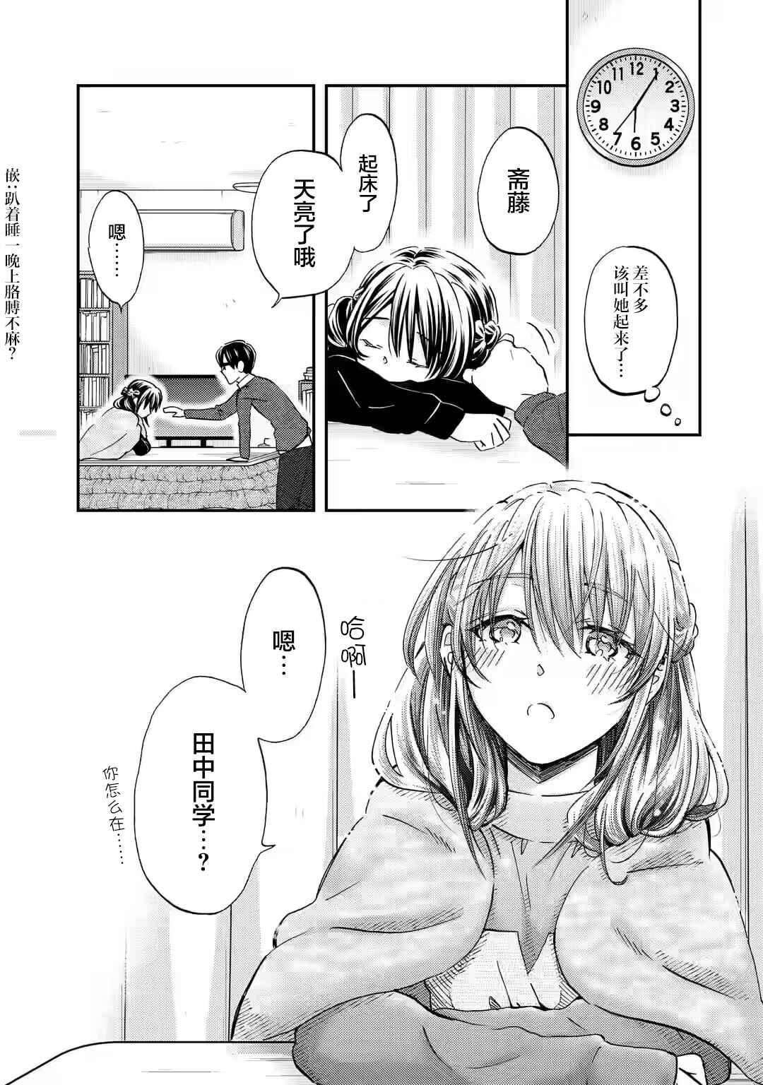 Ore wa Shiranai Uchi ni Gakkouichi no Bishoujo wo Kudoiteita Rashii: Baito-saki no Soudan Aite ni Ore no Omoibito no Hanashi wo Suru to Kanojo wa Nazeka Terehajimeru Chapter 34 - Page 17