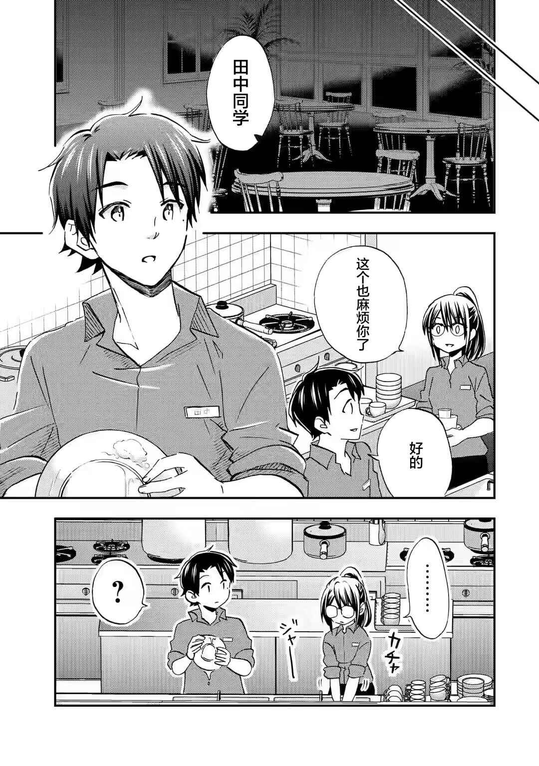 Ore wa Shiranai Uchi ni Gakkouichi no Bishoujo wo Kudoiteita Rashii: Baito-saki no Soudan Aite ni Ore no Omoibito no Hanashi wo Suru to Kanojo wa Nazeka Terehajimeru Chapter 34 - Page 21