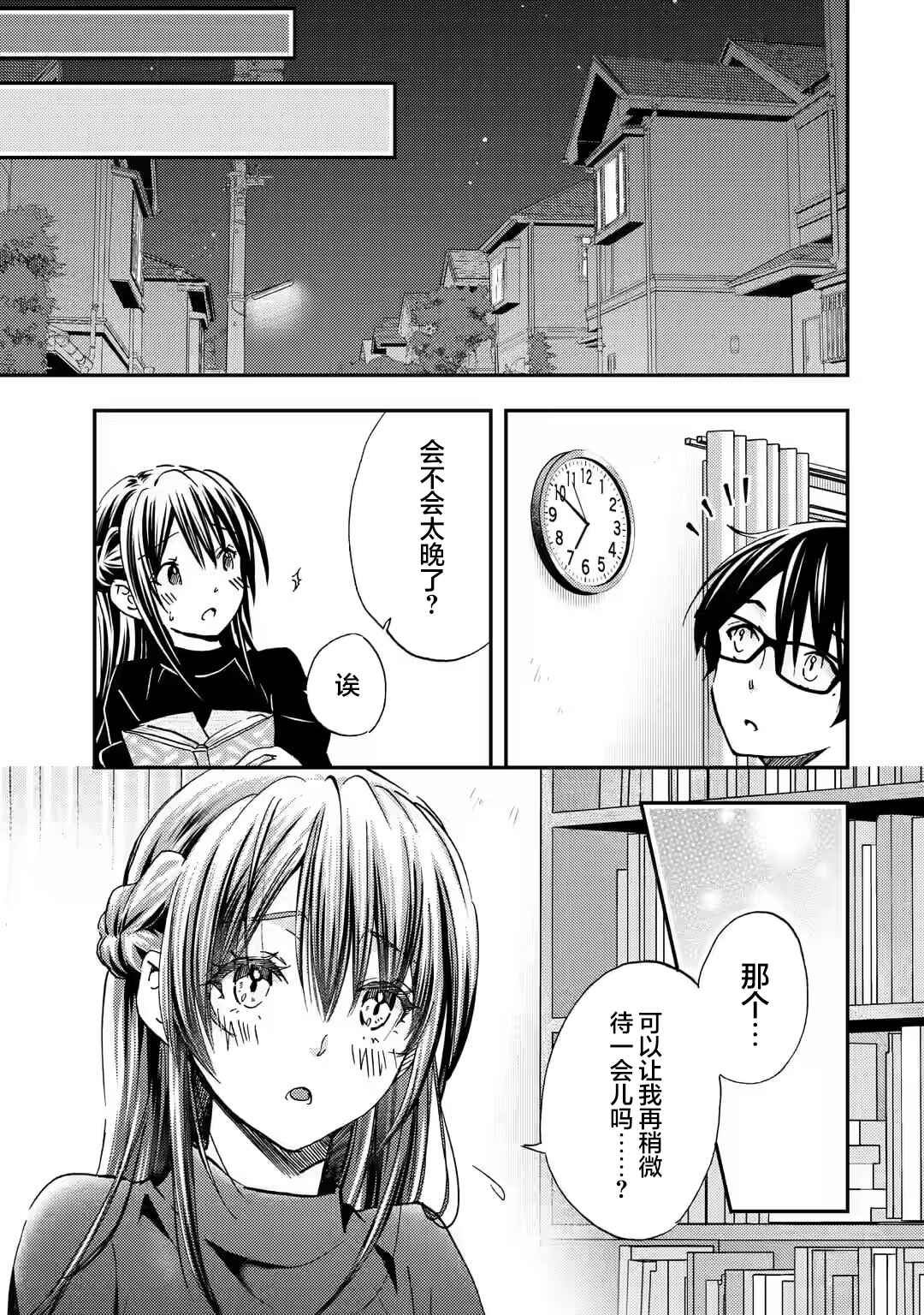 Ore wa Shiranai Uchi ni Gakkouichi no Bishoujo wo Kudoiteita Rashii: Baito-saki no Soudan Aite ni Ore no Omoibito no Hanashi wo Suru to Kanojo wa Nazeka Terehajimeru Chapter 34 - Page 7