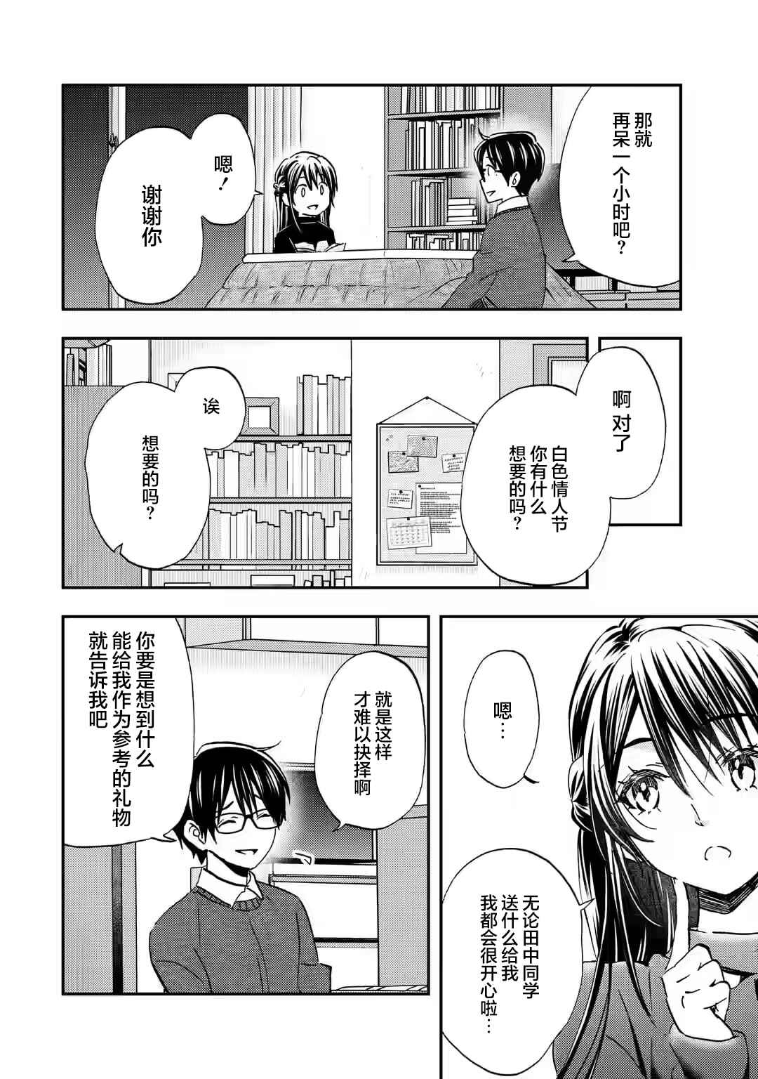 Ore wa Shiranai Uchi ni Gakkouichi no Bishoujo wo Kudoiteita Rashii: Baito-saki no Soudan Aite ni Ore no Omoibito no Hanashi wo Suru to Kanojo wa Nazeka Terehajimeru Chapter 34 - Page 8