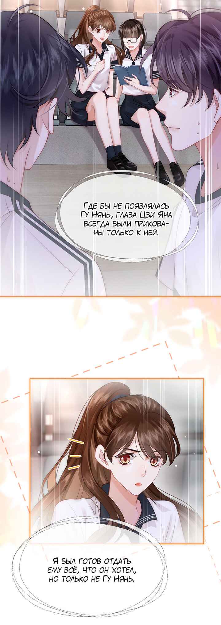 Yī Yè Chén Hūn Chapter 14 - Page 14