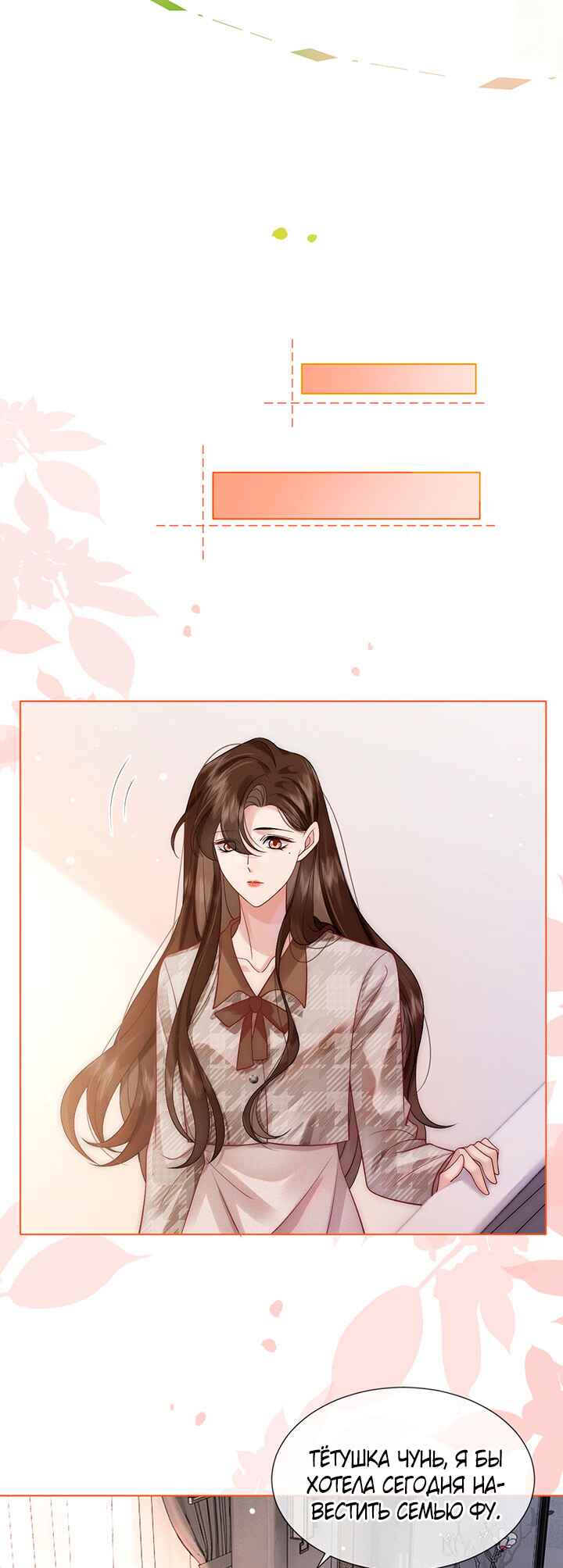 Yī Yè Chén Hūn Chapter 14 - Page 16