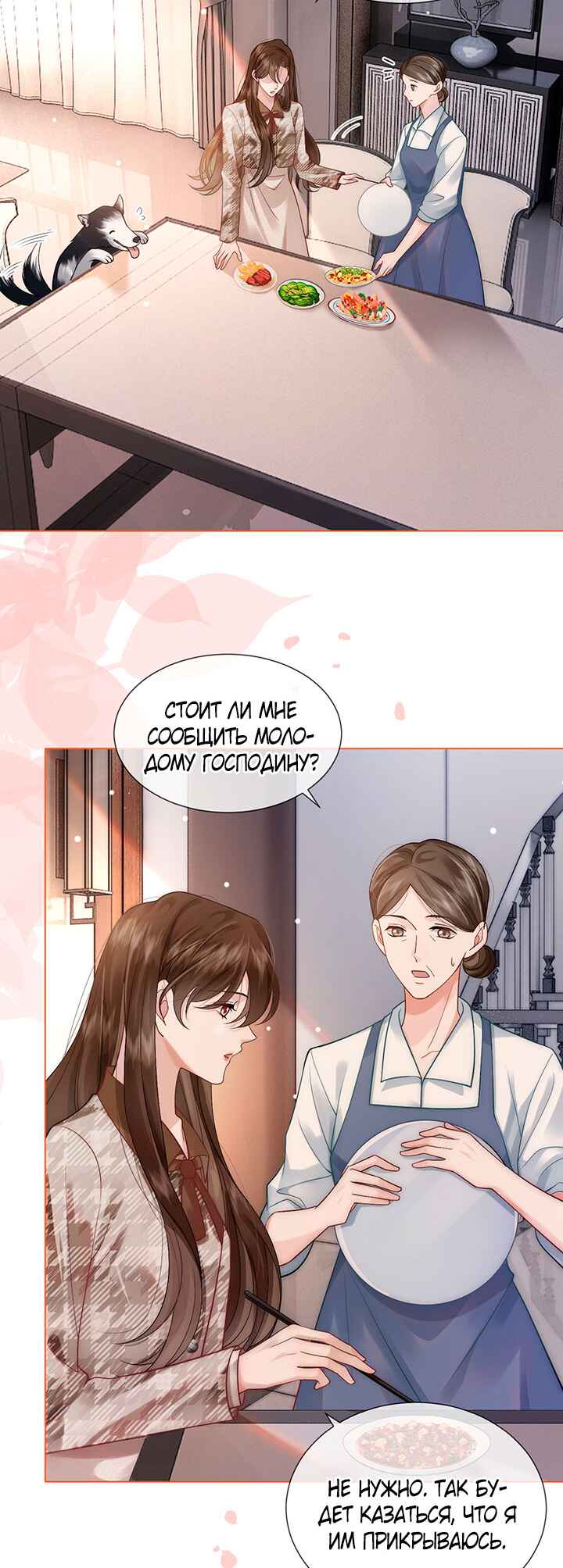 Yī Yè Chén Hūn Chapter 14 - Page 17