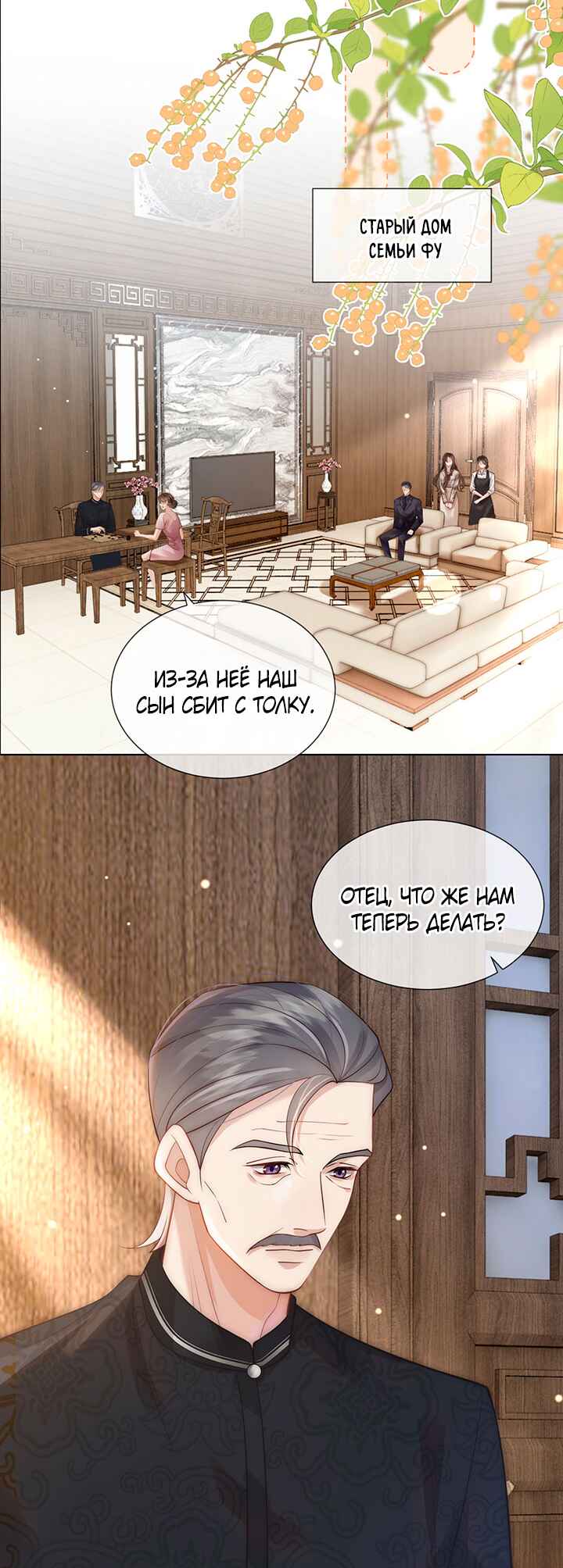 Yī Yè Chén Hūn Chapter 14 - Page 19