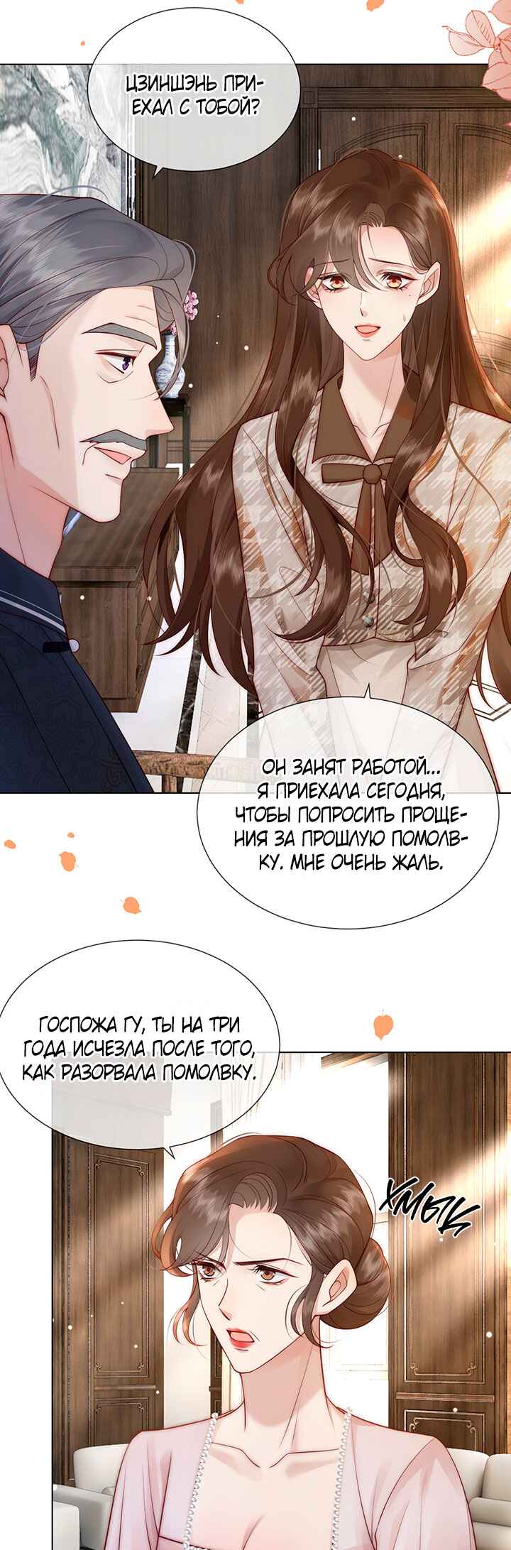 Yī Yè Chén Hūn Chapter 14 - Page 22