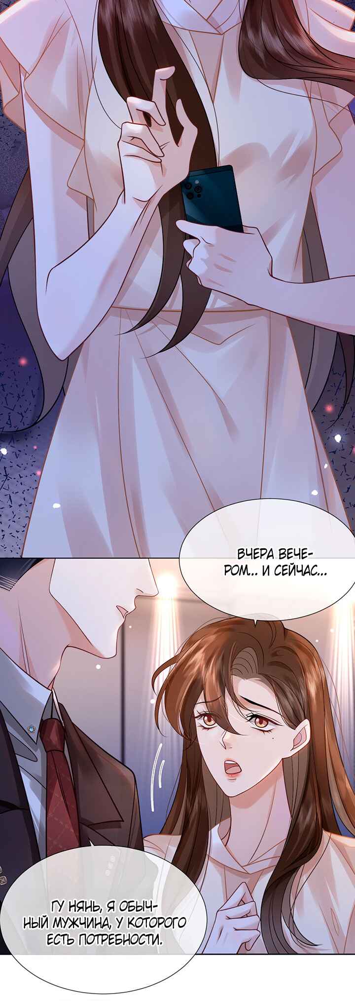 Yī Yè Chén Hūn Chapter 14 - Page 6