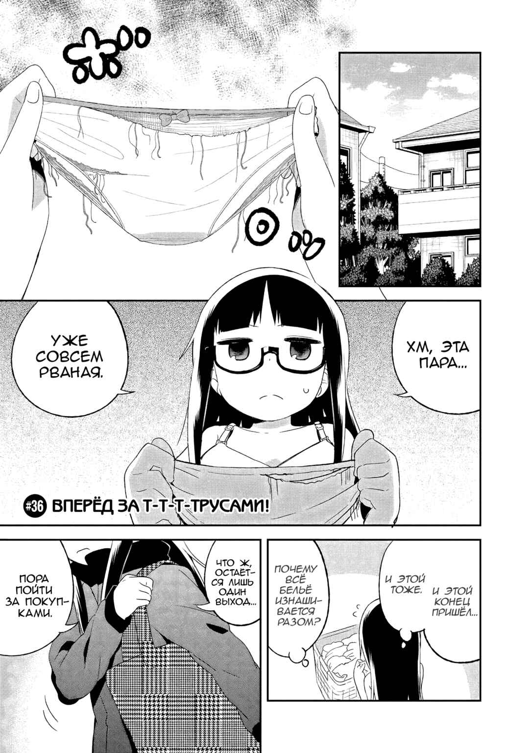 Denkigai no Honya-san Chapter 36 - Page 1