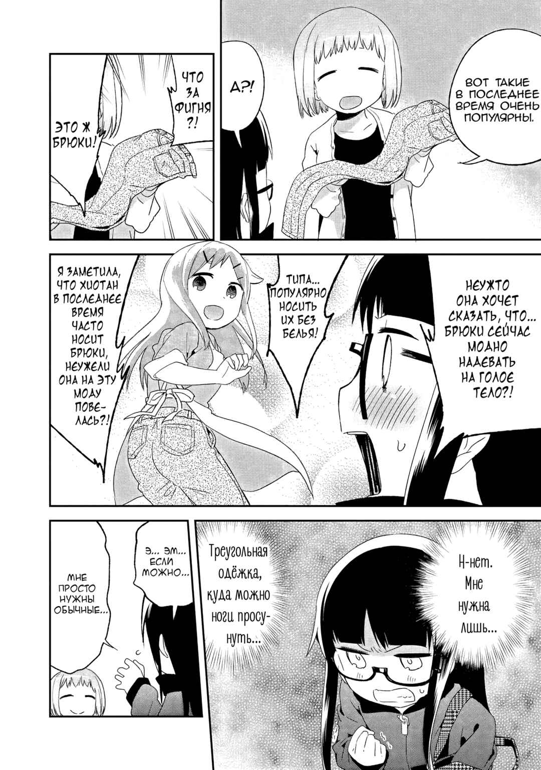 Denkigai no Honya-san Chapter 36 - Page 10
