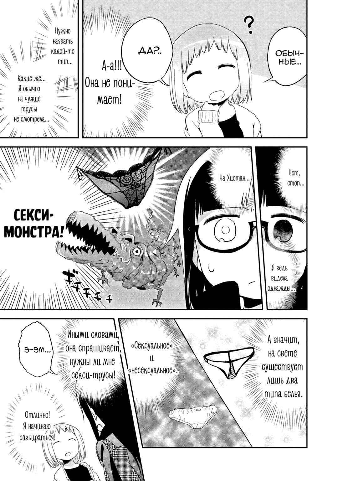 Denkigai no Honya-san Chapter 36 - Page 11