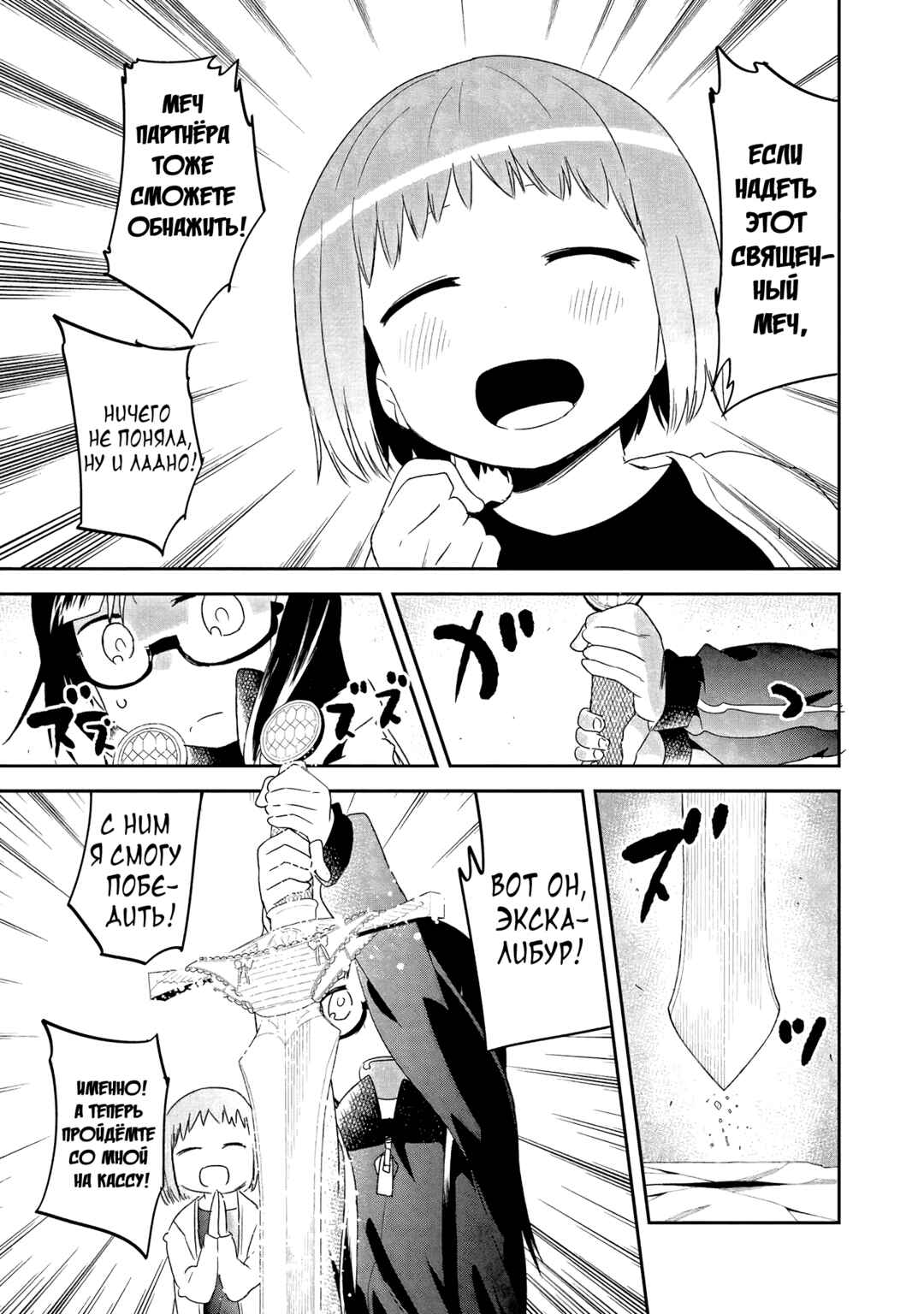 Denkigai no Honya-san Chapter 36 - Page 21