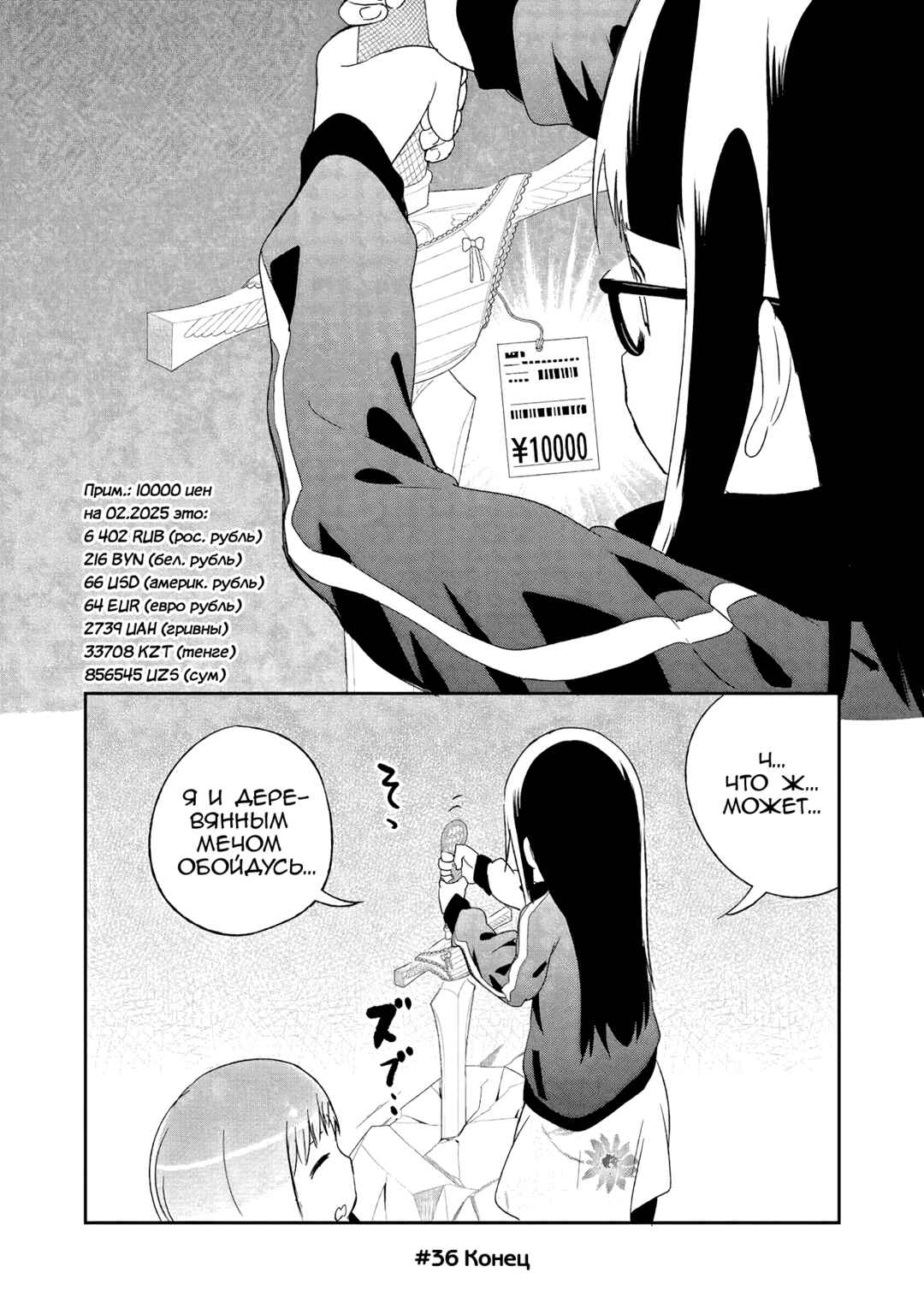 Denkigai no Honya-san Chapter 36 - Page 22