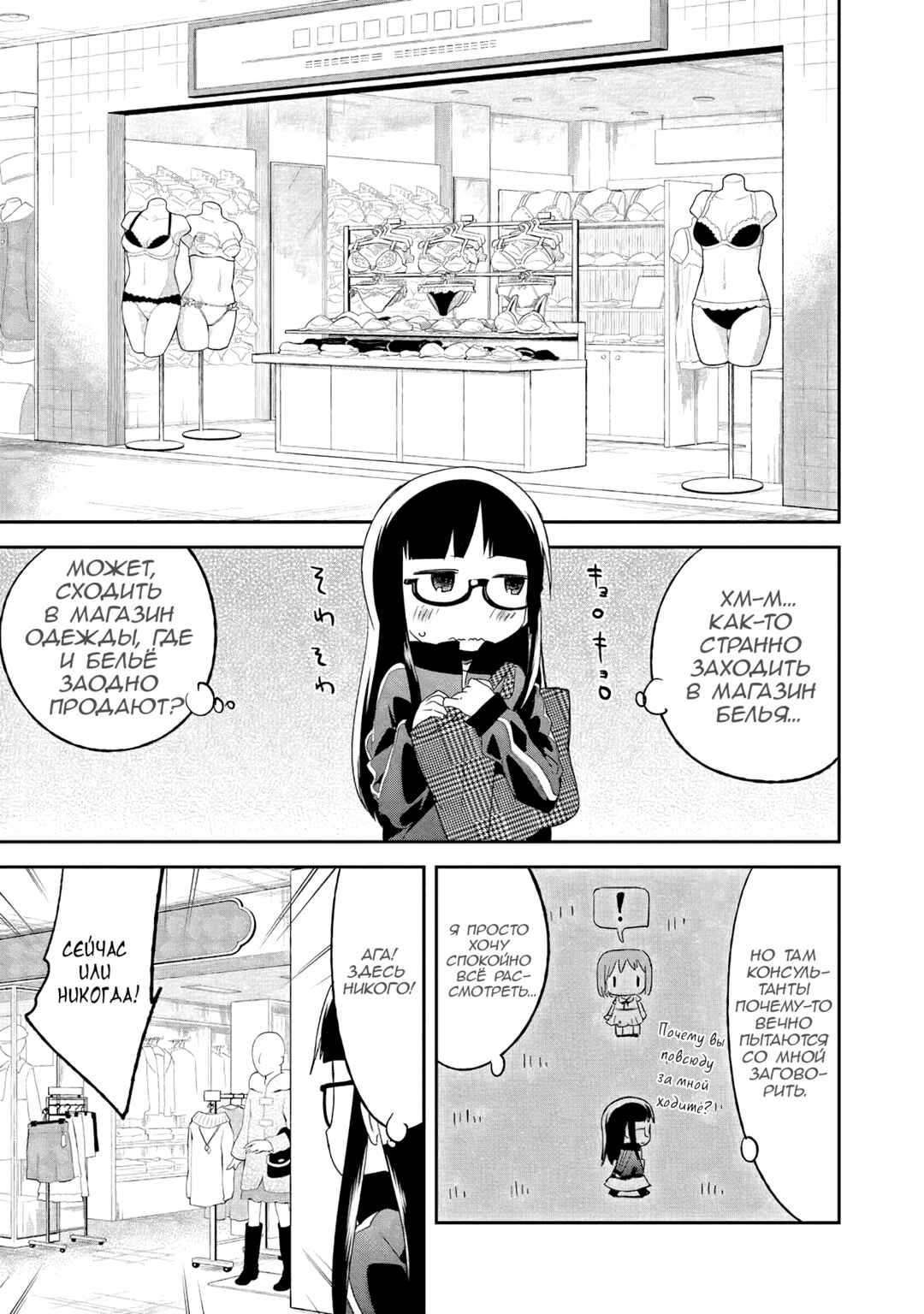 Denkigai no Honya-san Chapter 36 - Page 3