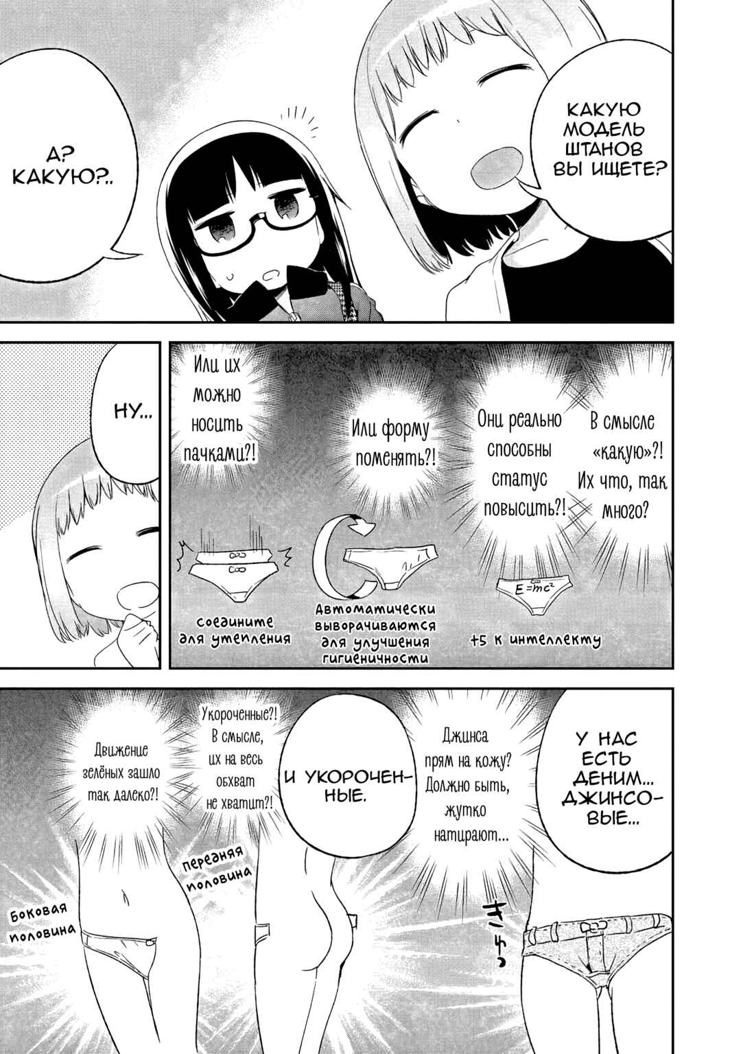 Denkigai no Honya-san Chapter 36 - Page 9