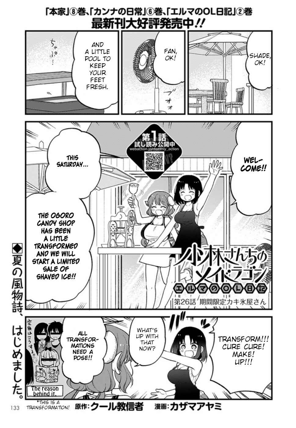 Kobayashi-san Chi no Maid Dragon - Elma OL Nikki Chapter 26 - Page 1