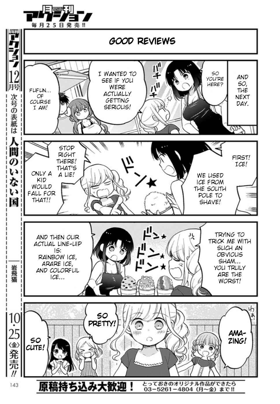 Kobayashi-san Chi no Maid Dragon - Elma OL Nikki Chapter 26 - Page 11