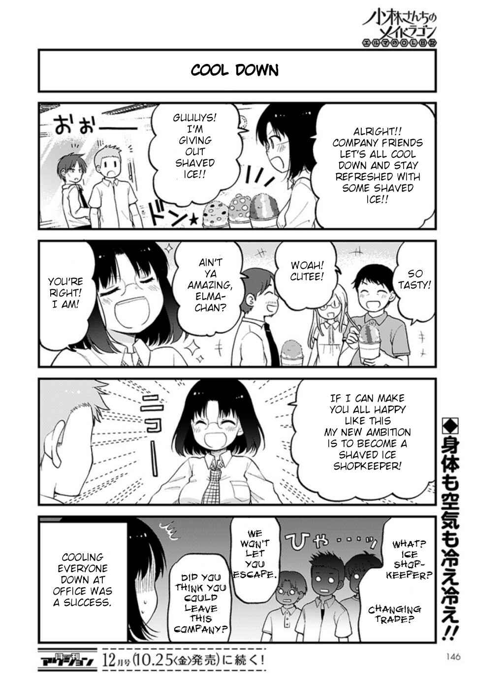 Kobayashi-san Chi no Maid Dragon - Elma OL Nikki Chapter 26 - Page 14