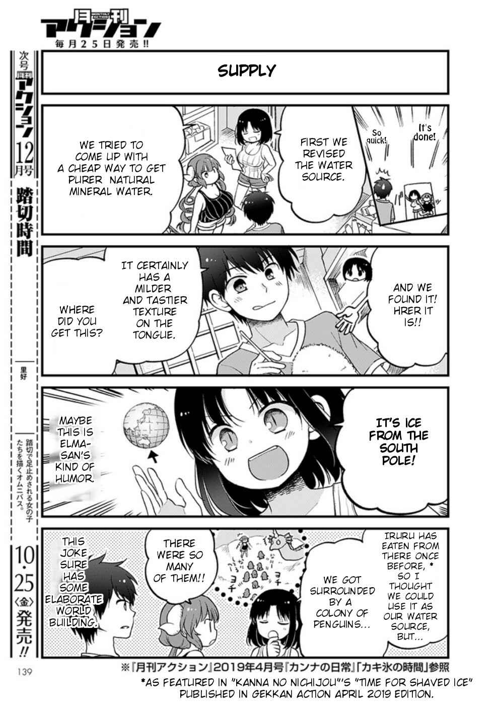 Kobayashi-san Chi no Maid Dragon - Elma OL Nikki Chapter 26 - Page 7