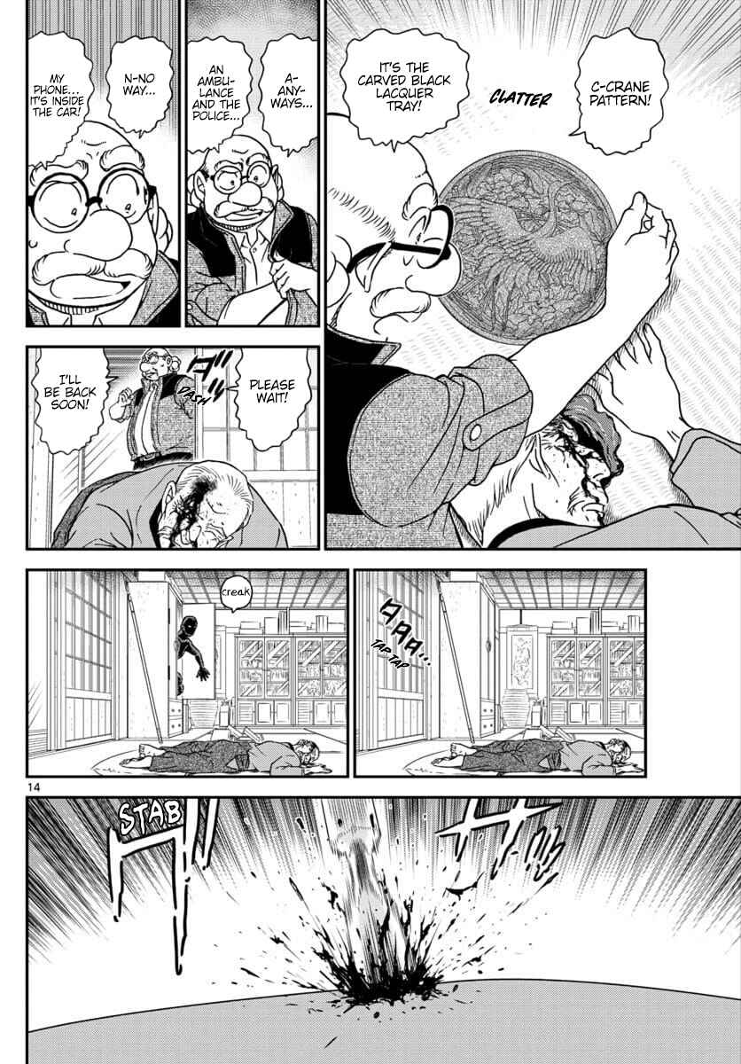 Detective Conan Chapter 1035 - Page 15