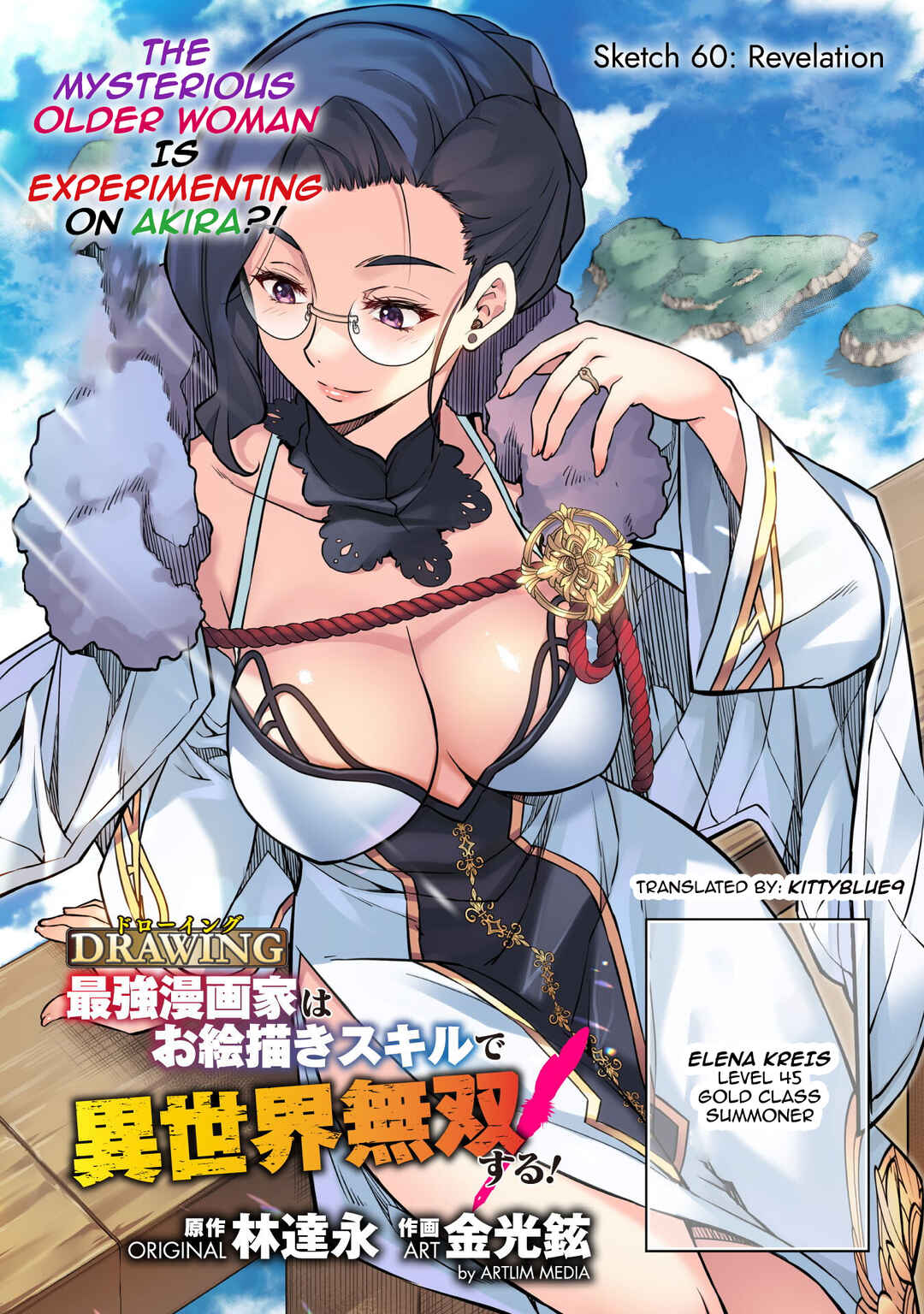 Drawing - Saikyou Mangaka wa Oekaki Skill de Isekai Musou Suru! Chapter 60 - Page 2