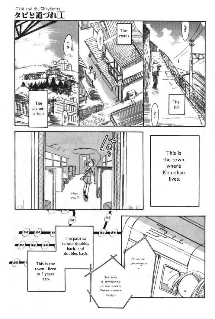 Tabi to Michizure Chapter 1 - Page 17