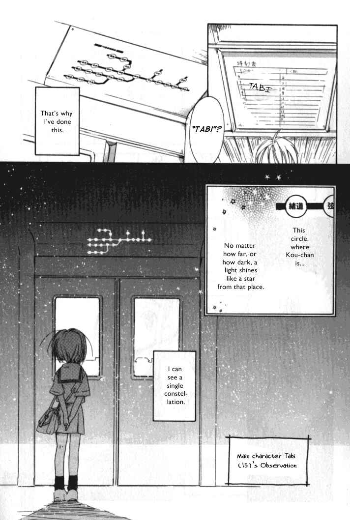 Tabi to Michizure Chapter 1 - Page 19