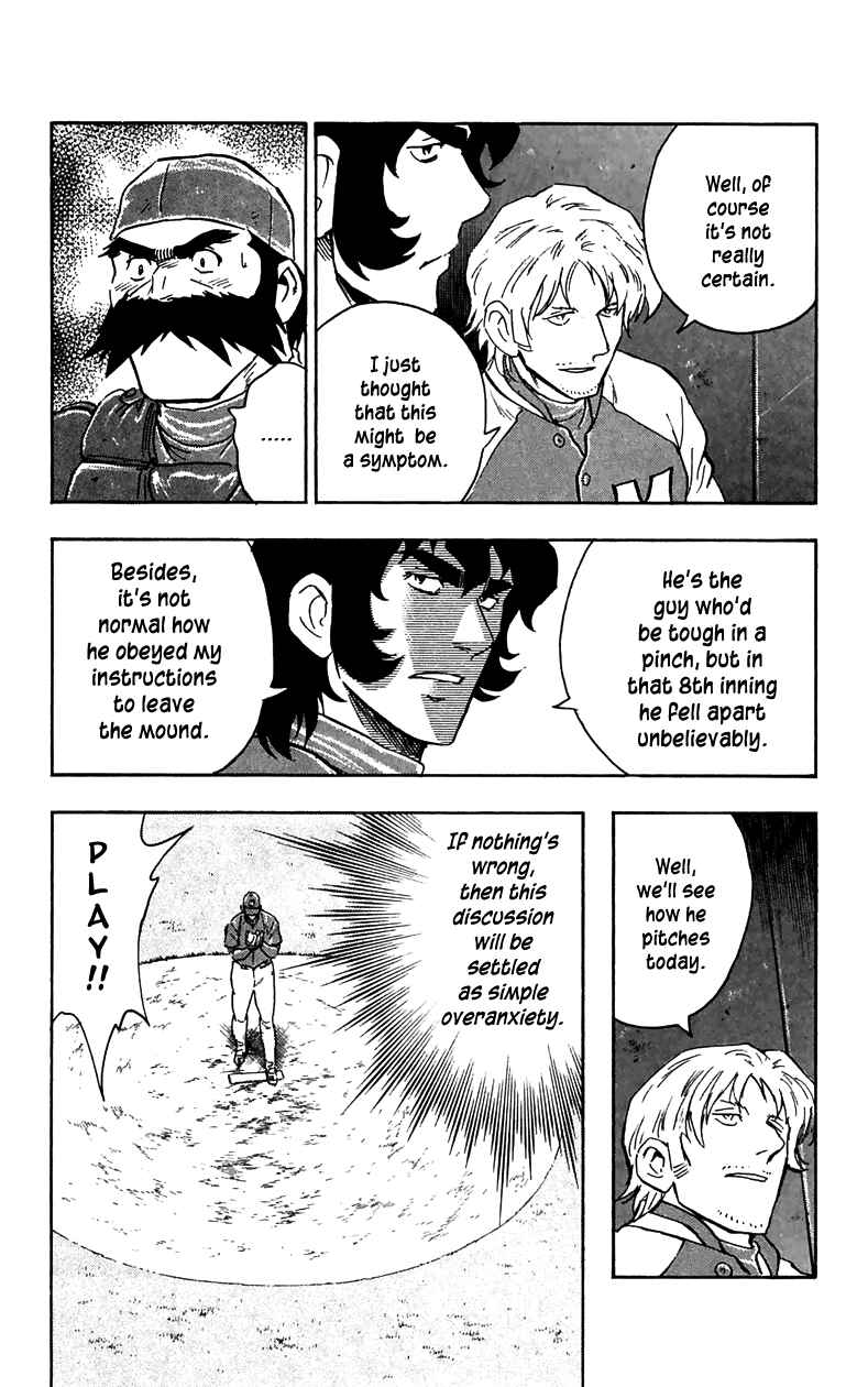 Major Chapter 628 - Page 7