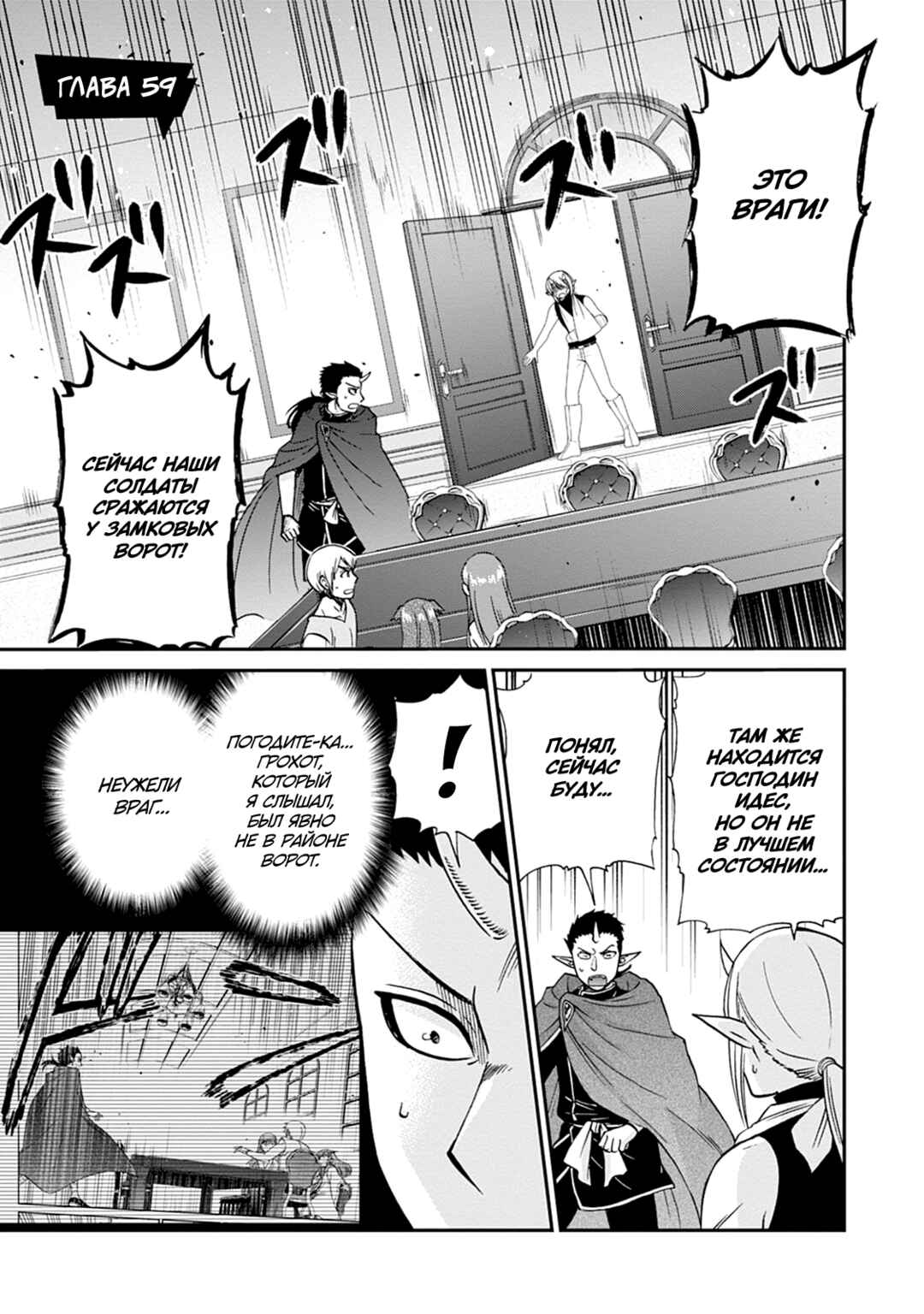 Isekai Shoukan wa Nidome Desu Chapter 59 - Page 1