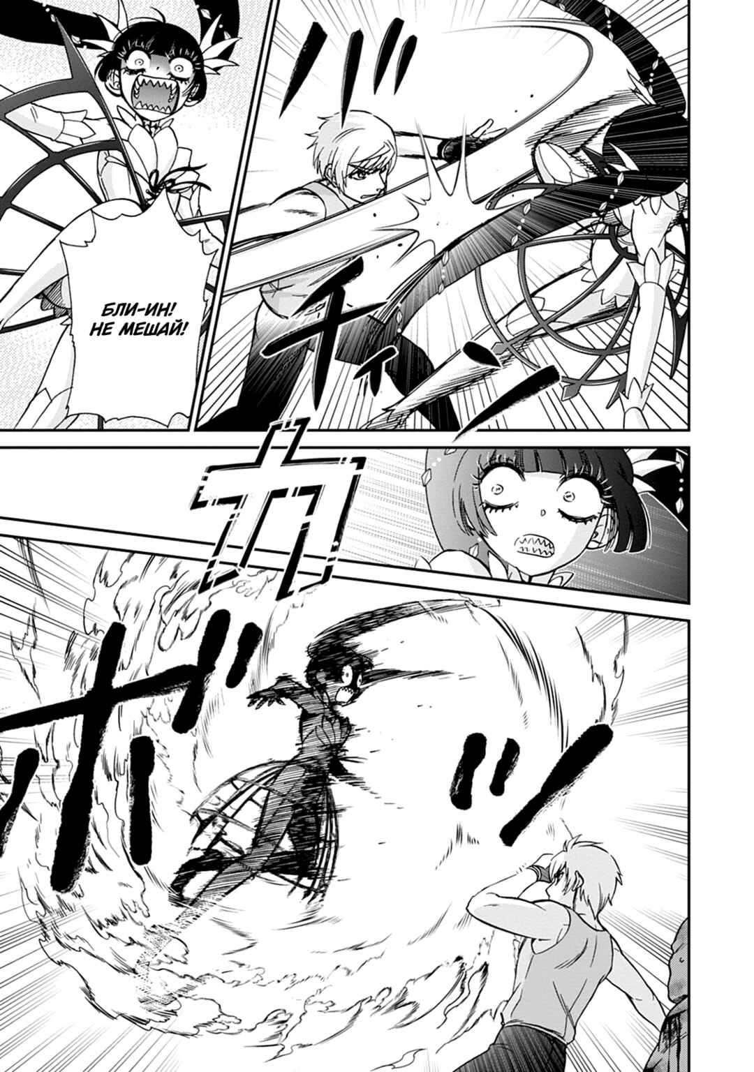 Isekai Shoukan wa Nidome Desu Chapter 59 - Page 11