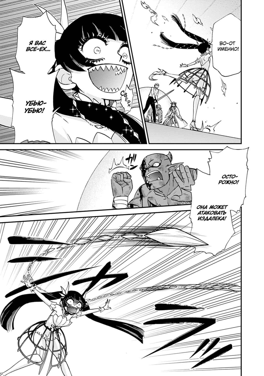 Isekai Shoukan wa Nidome Desu Chapter 59 - Page 15