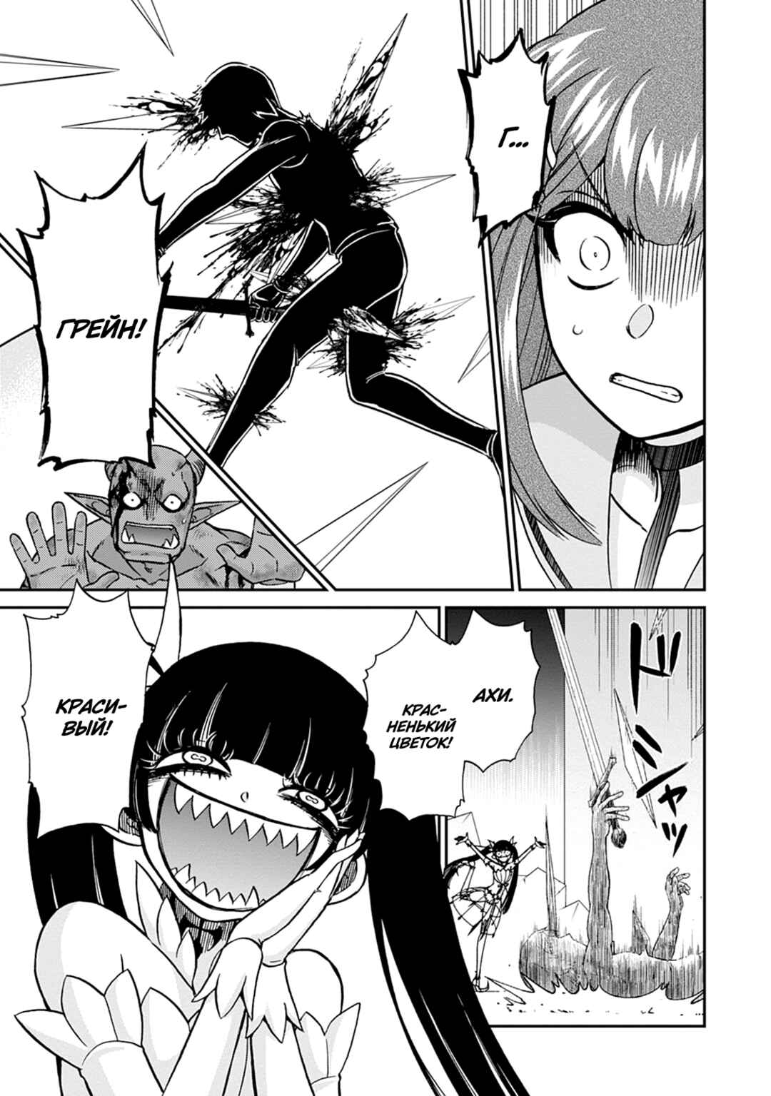 Isekai Shoukan wa Nidome Desu Chapter 59 - Page 19